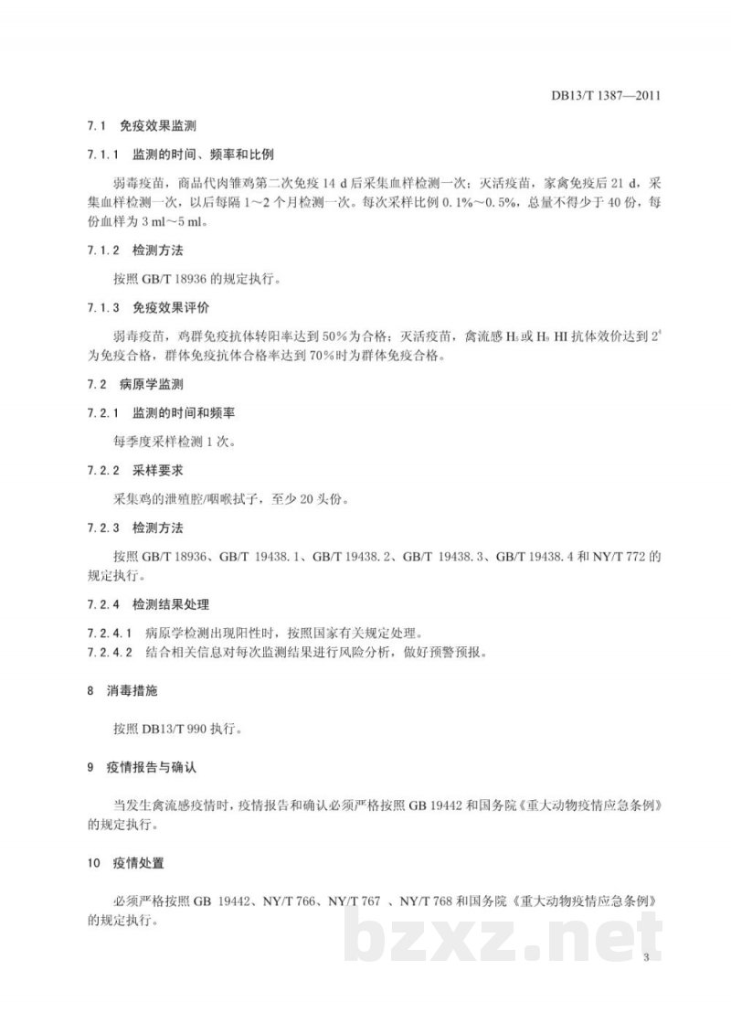 DB13/T 1387-2011规模鸡场禽流感综合防控技术规范