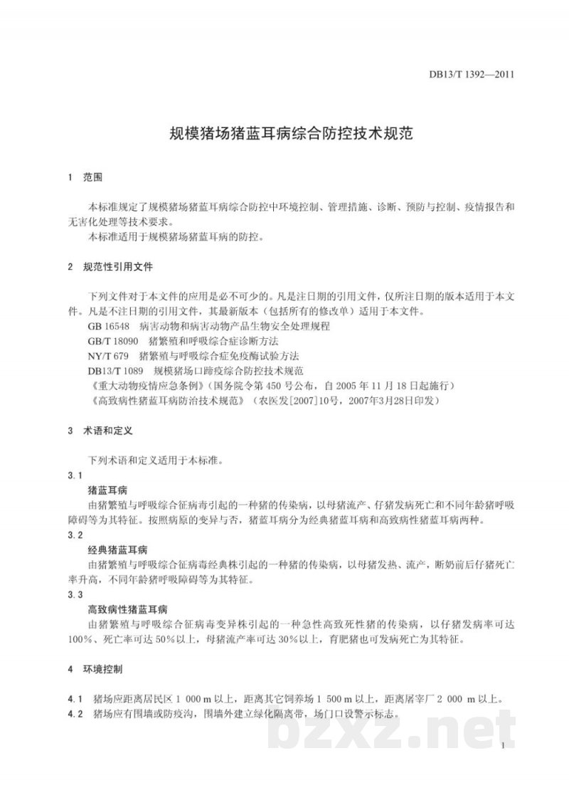 DB13/T 1392-2011规模猪场猪蓝耳病防控技术规范