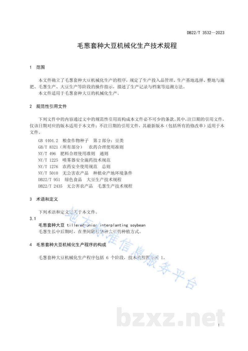 DB22/T 3532-2023毛葱套种大豆机械化生产技术规程