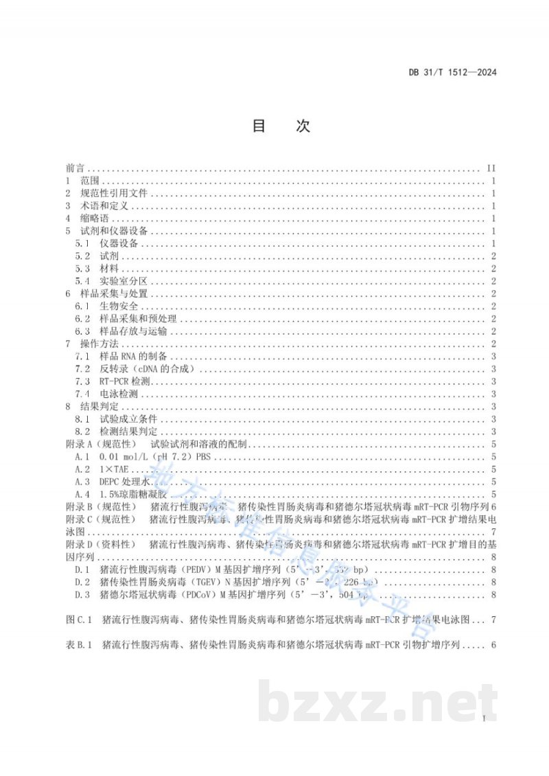 DB31/T 1512-2024猪流行性腹泻病毒、猪传染性胃肠炎病毒和猪德尔塔冠状病毒鉴别技术要求