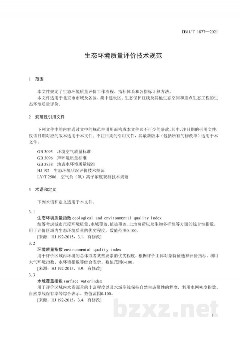 DB11/T 1877-2021生态环境质量评价技术规范
