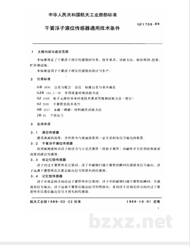 QJ 1709-1989 干簧浮子液位传感器通用技术条件