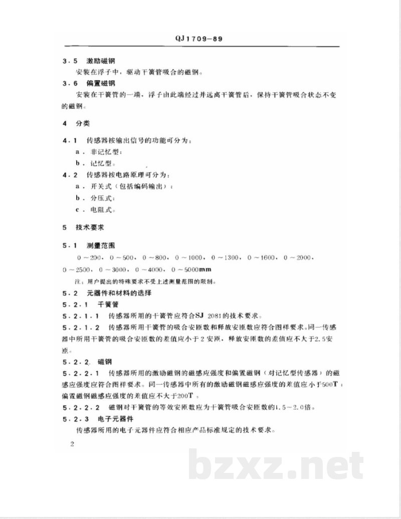 QJ 1709-1989 干簧浮子液位传感器通用技术条件