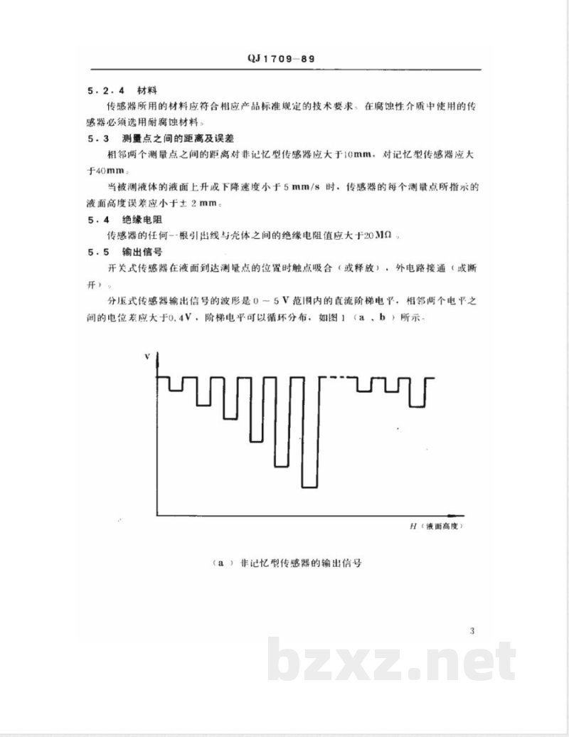 QJ 1709-1989 干簧浮子液位传感器通用技术条件
