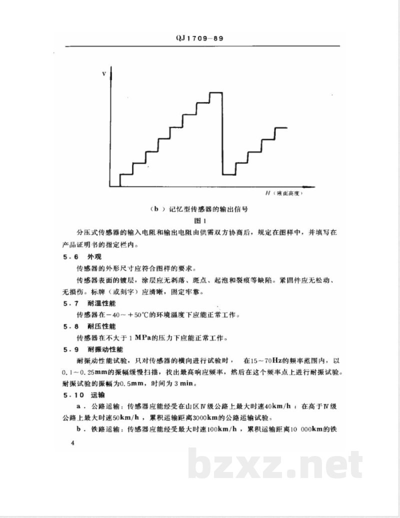 QJ 1709-1989 干簧浮子液位传感器通用技术条件