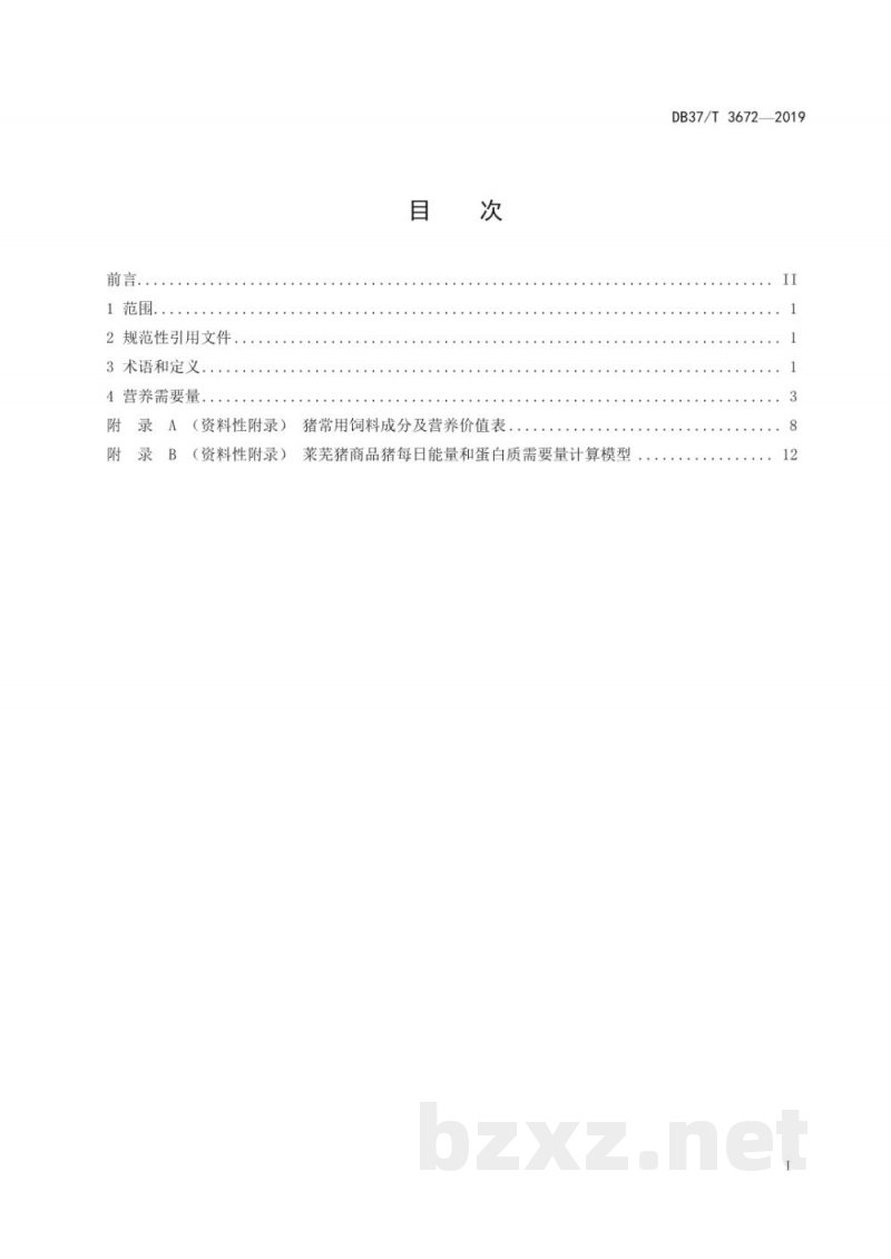 DB37/T 3672-2019莱芜猪商品猪饲养标准