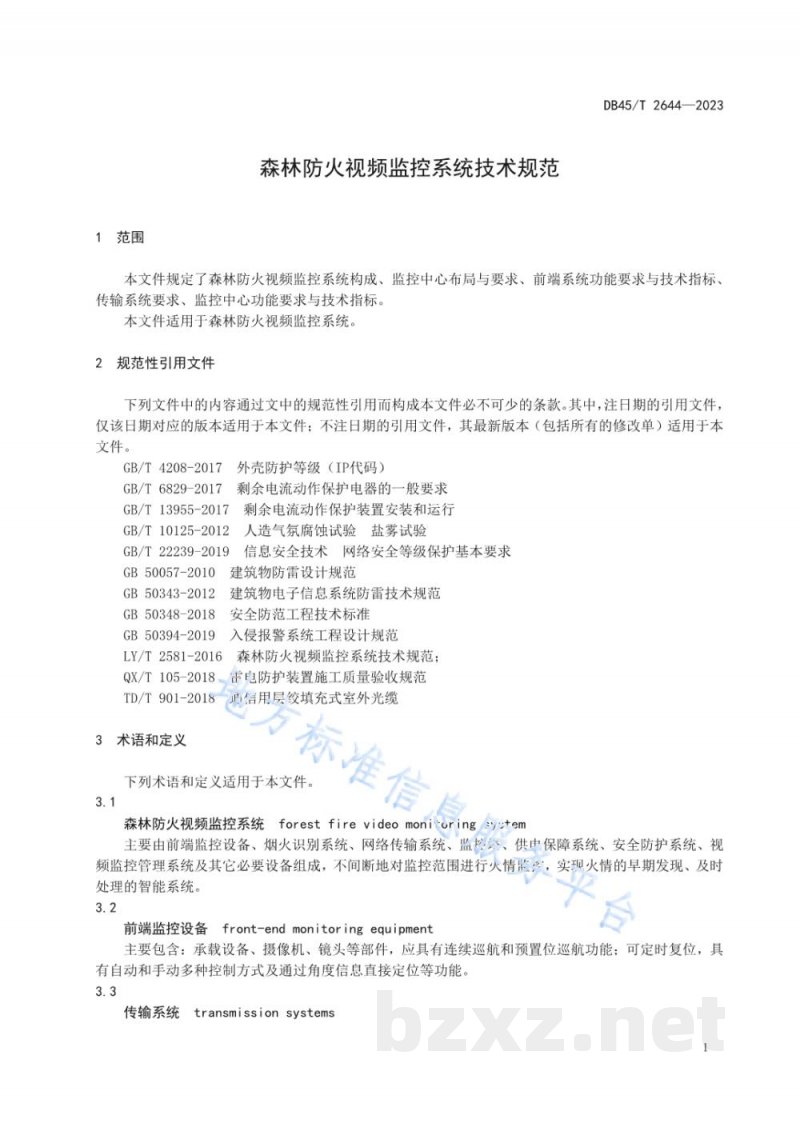 DB45/T 2644-2023森林防火视频监控系统技术规范