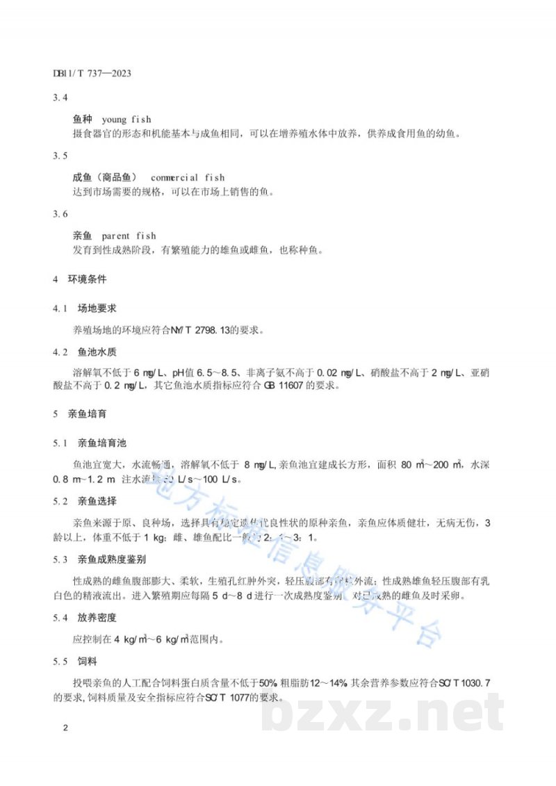 DB11/T 737-2023北极红点鲑养殖技术规范