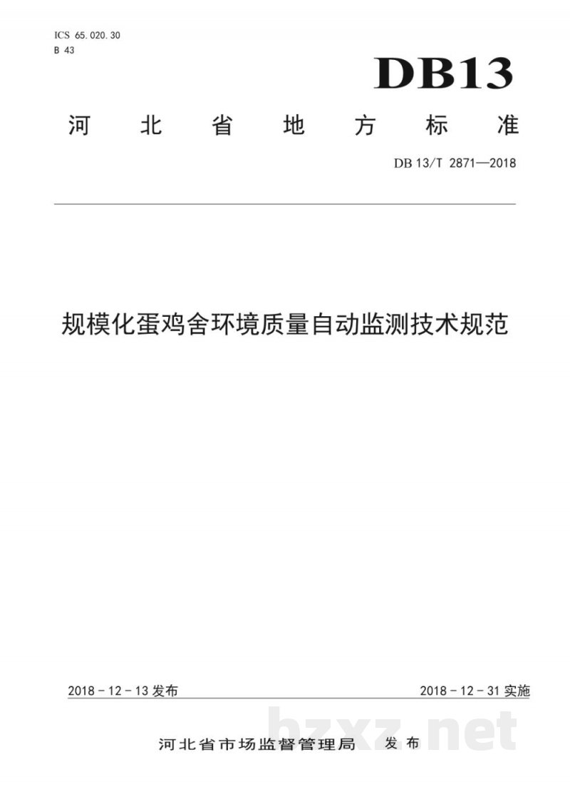 DB13/T 2871-2018规模化蛋鸡场鸡舍环境质量自动监测技术规程
