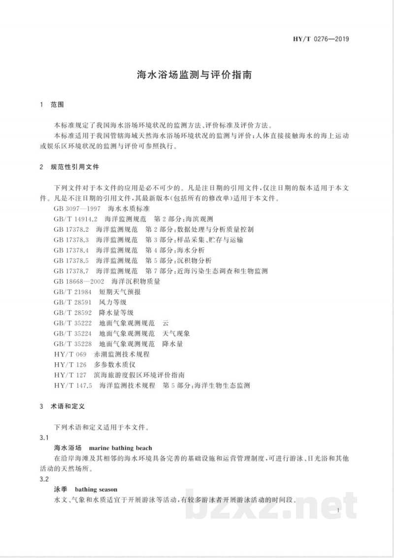 HY/T 0276-2019海水浴场监测与评价指南 