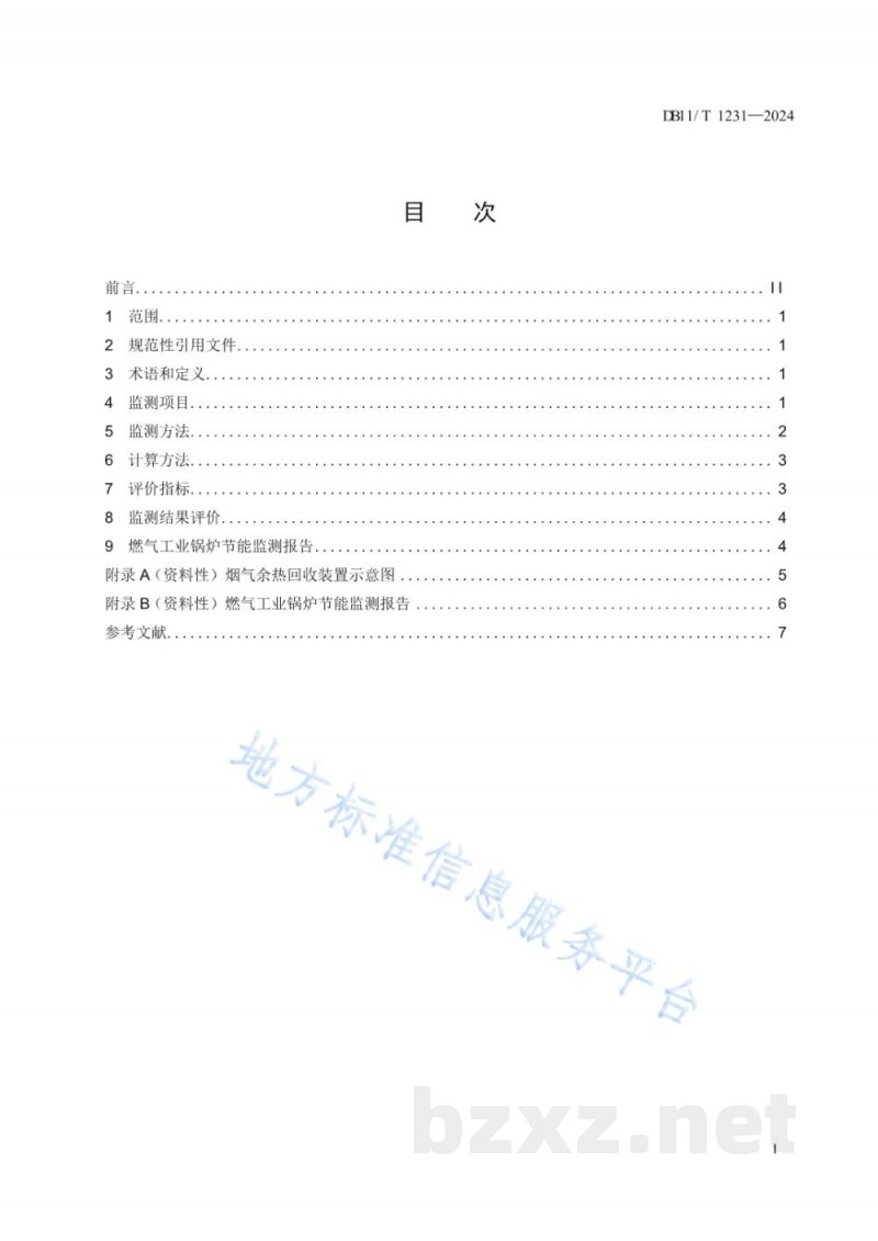 DB11/T 1231-2024燃气工业锅炉节能监测
