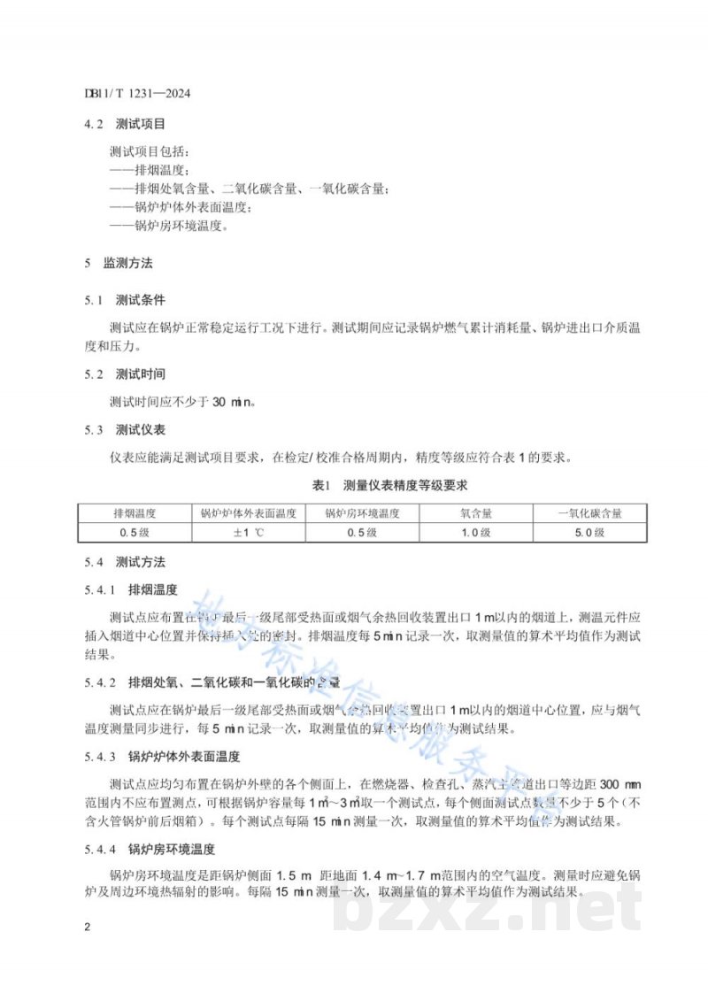 DB11/T 1231-2024燃气工业锅炉节能监测