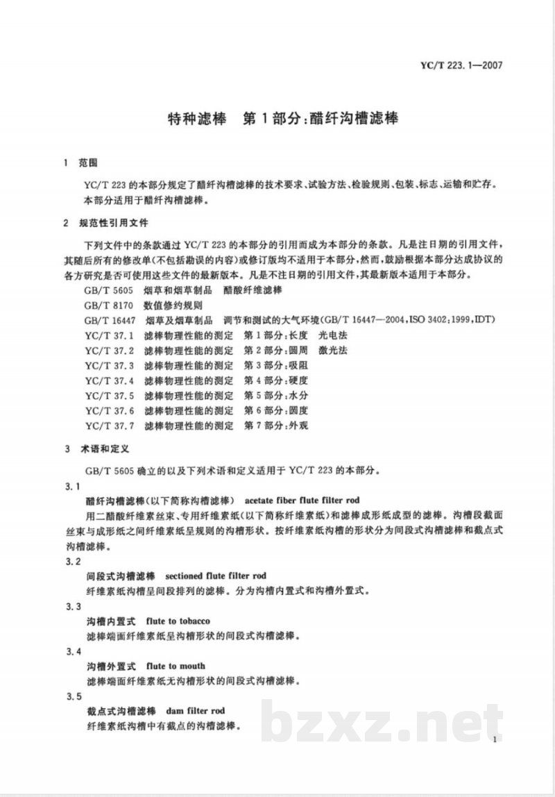 YC/T 223.1-2007 特种滤棒 第1部分：醋纤沟槽滤棒