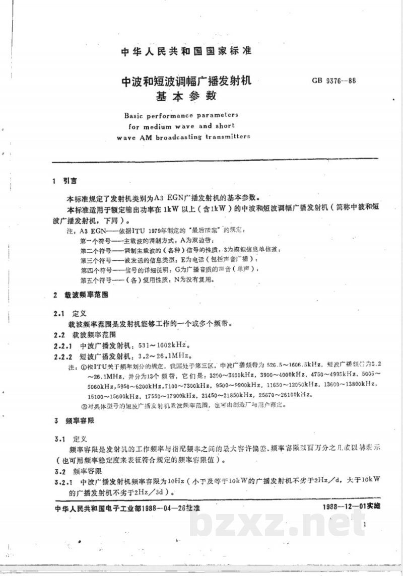 GB/T 9376-1988 中波和短波调幅广播发射机基本参数