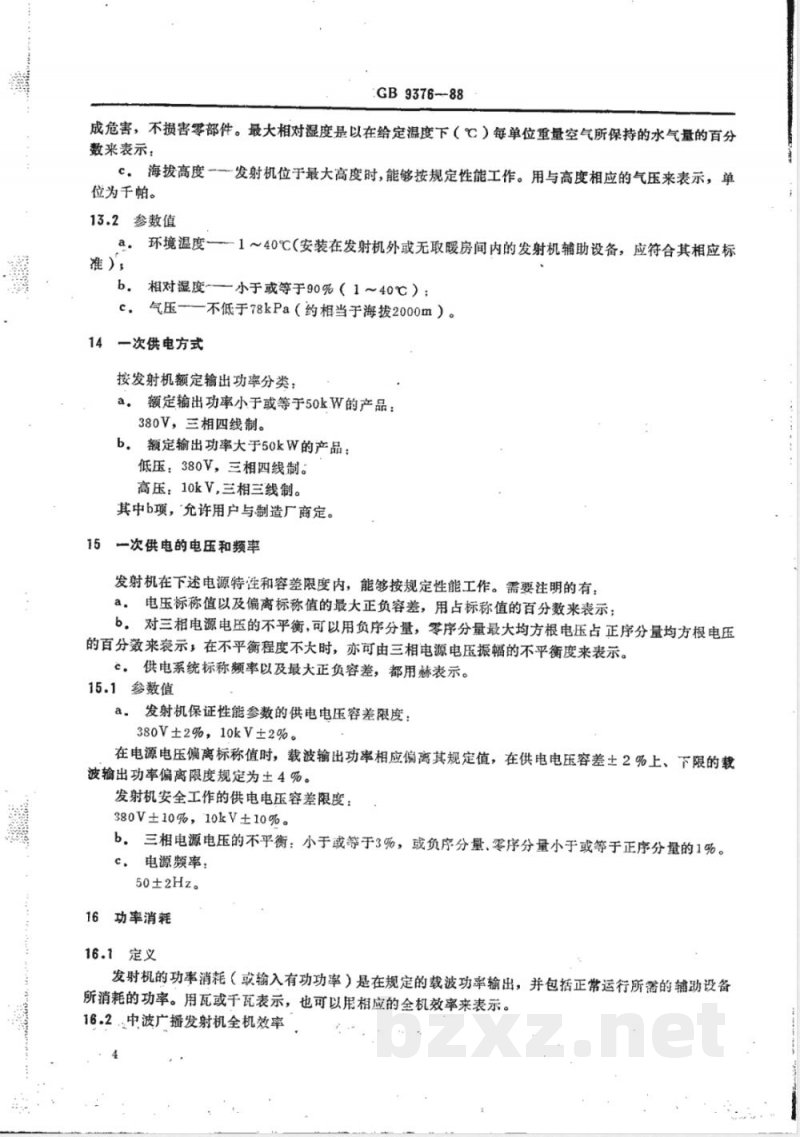 GB/T 9376-1988 中波和短波调幅广播发射机基本参数