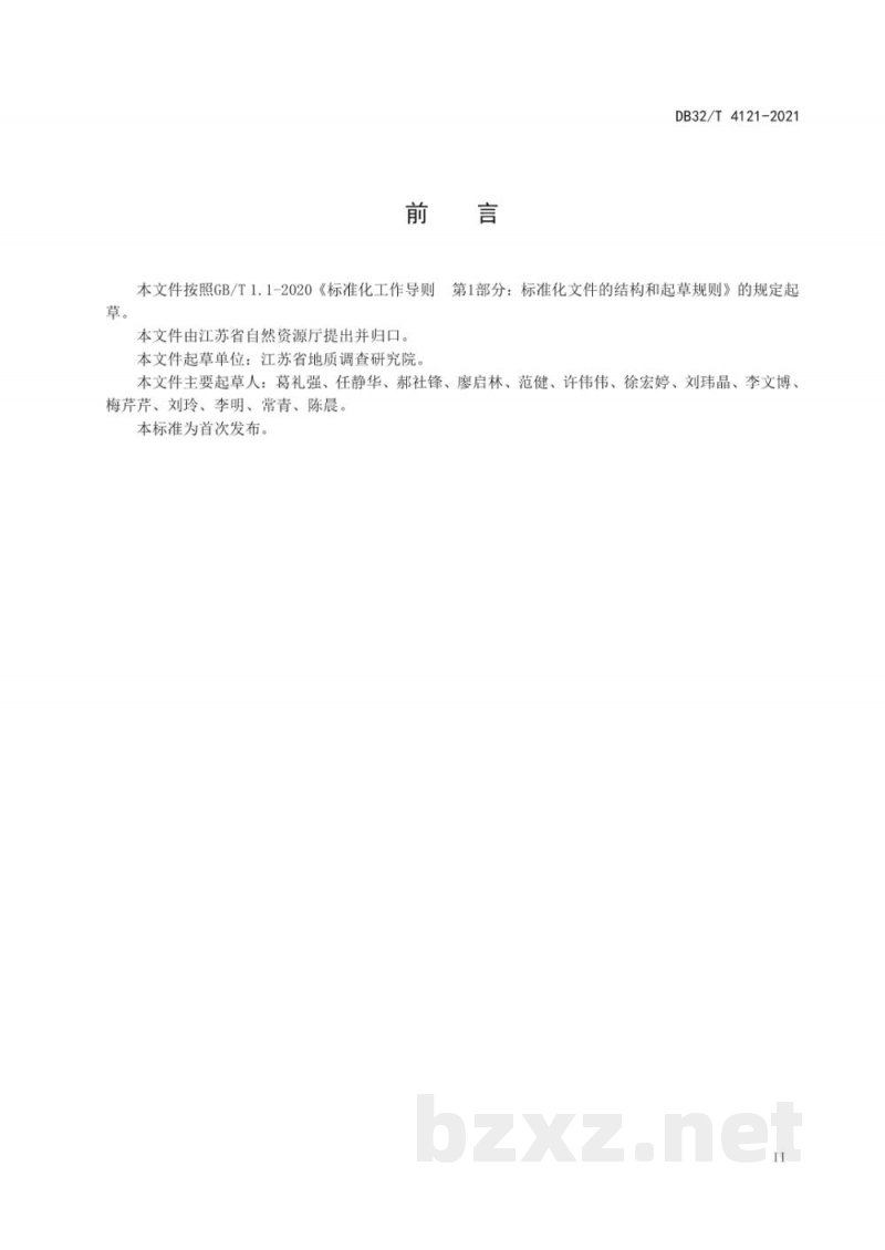 DB32/T 4121-2021耕地镉污染土壤修复效果评价规程