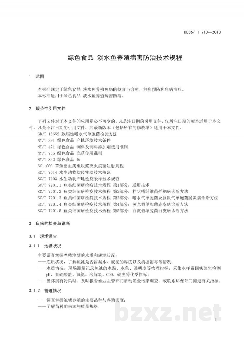 DB36/T 710-2013绿色食品 淡水鱼养殖病害防治技术规程