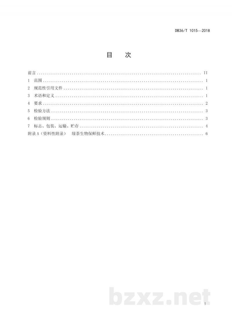DB36/T 1015-2018景德镇 活茶