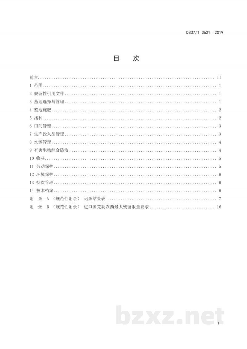 DB37/T 3621-2019良好农业规范 出口芫荽操作指南