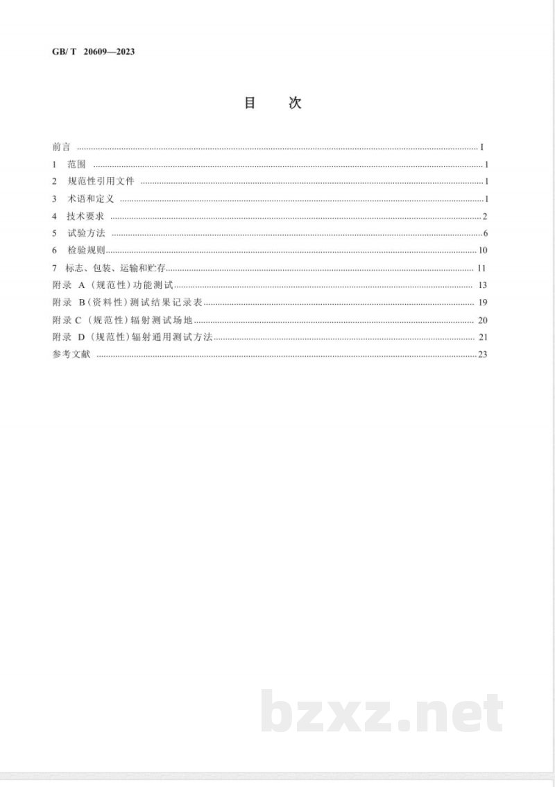 GB/T 20609-2023交通信息采集 微波交通流检测器 
