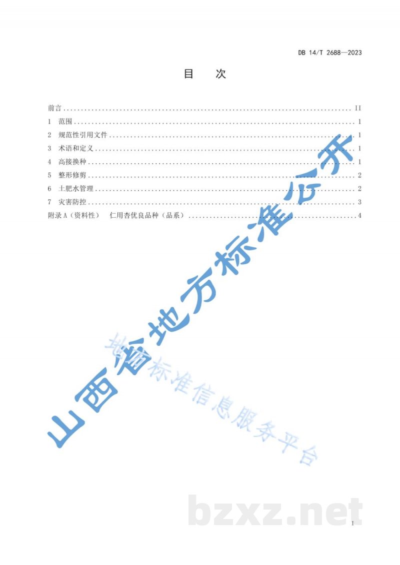DB14/T 2688-2023仁用杏提质增效综合管理技术规程