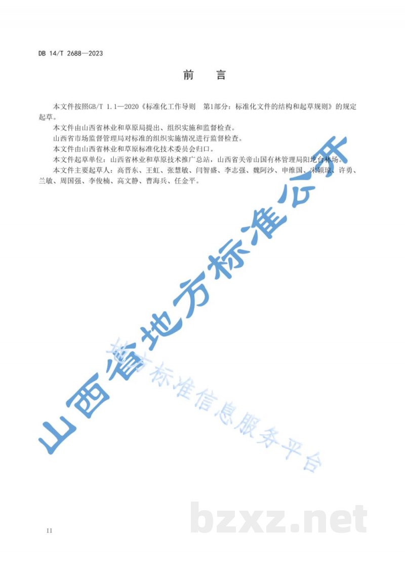 DB14/T 2688-2023仁用杏提质增效综合管理技术规程