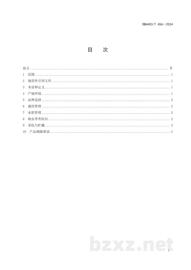 DB4403/T 456-2024菜用黄麻叶生产技术规程