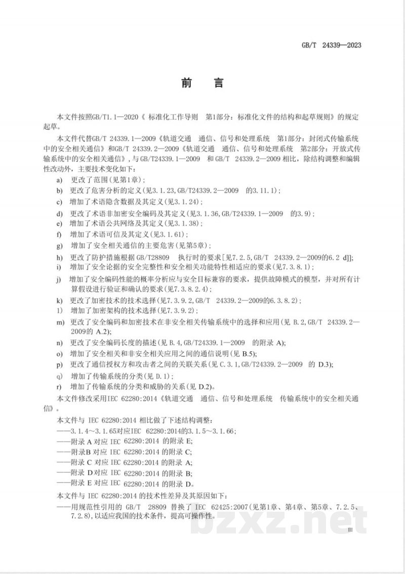 GB/T 24339-2023轨道交通 通信、信号和处理系统 传输系统中的安全相关通信 