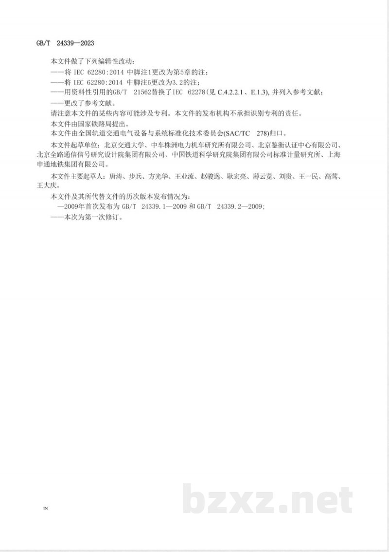 GB/T 24339-2023轨道交通 通信、信号和处理系统 传输系统中的安全相关通信 