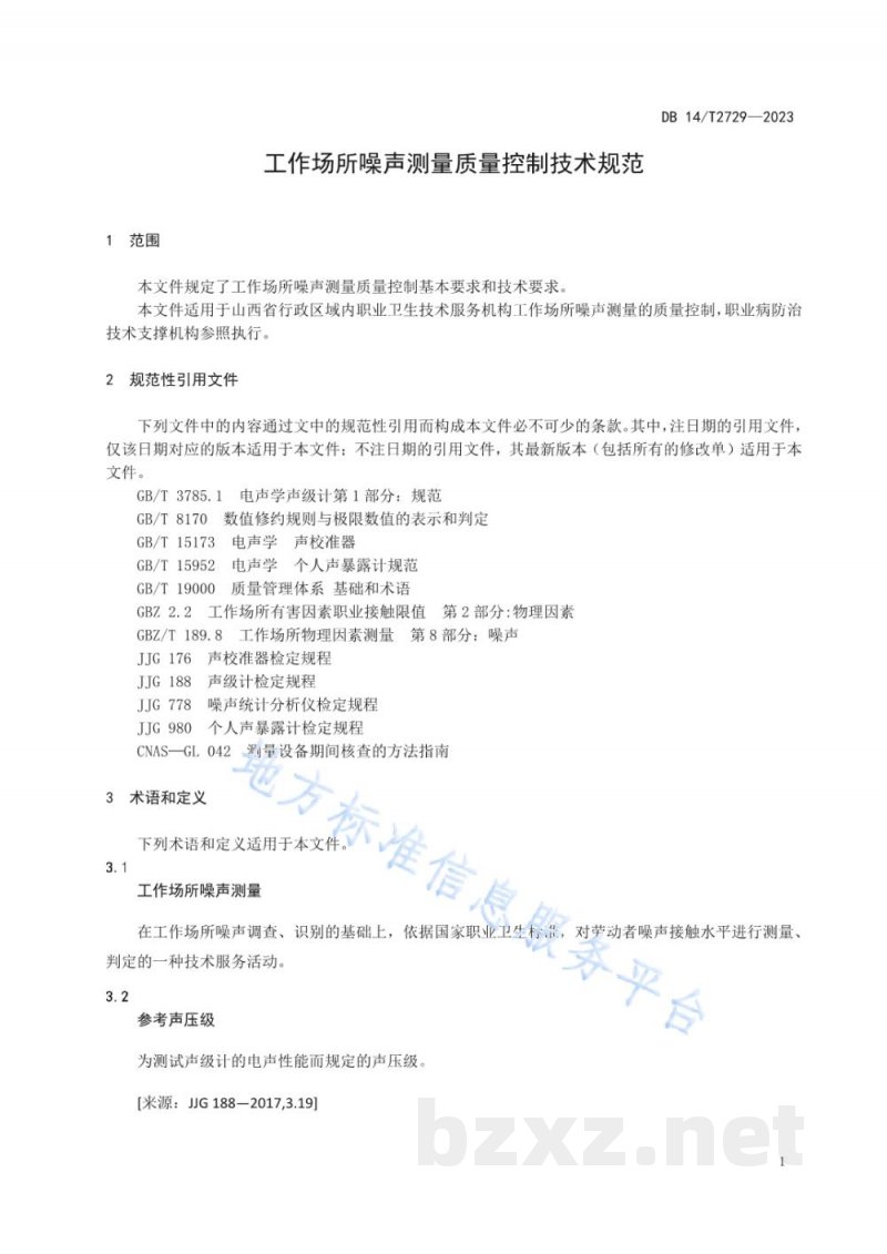 DB14/T 2729-2023工作场所噪声测量质量控制技术规范