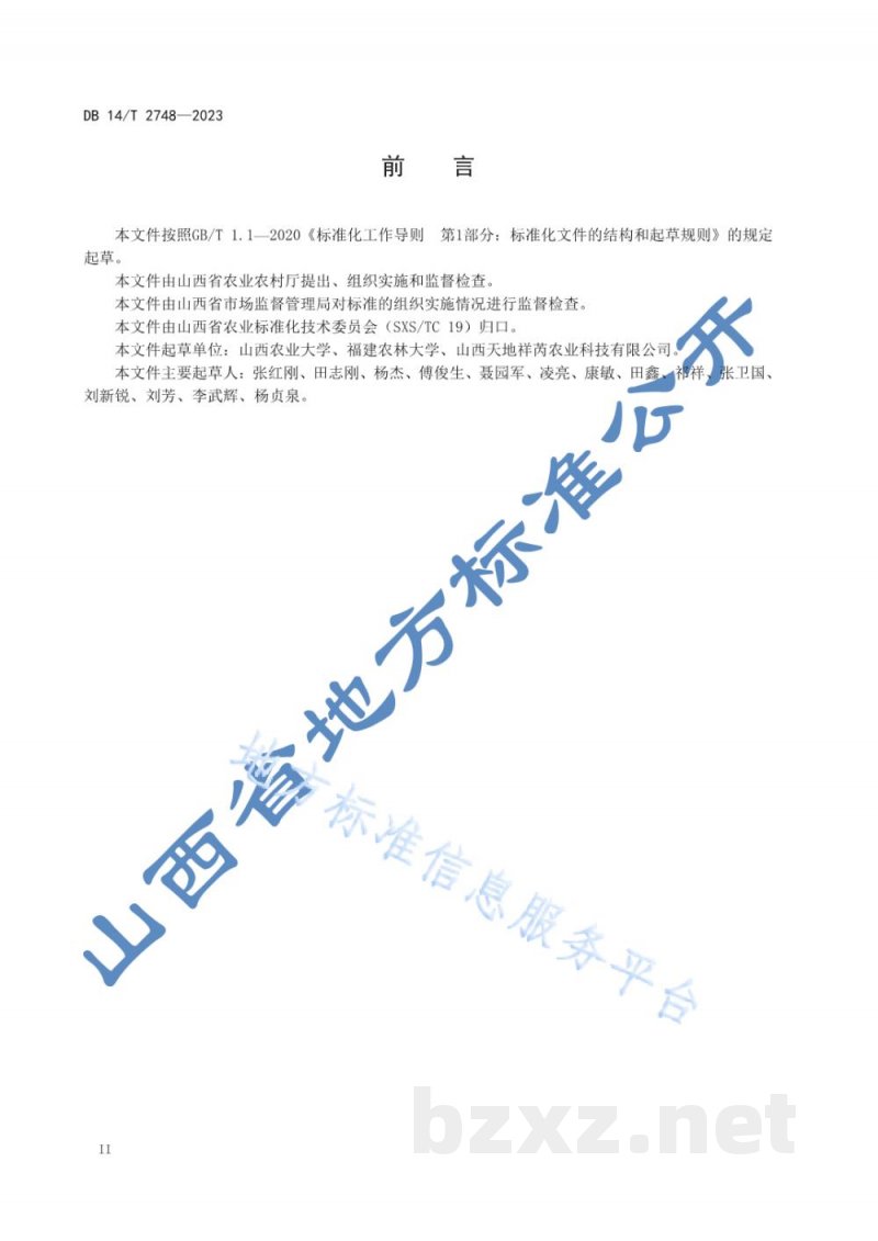 DB14/T 2748-2023香菇越夏栽培技术规程
