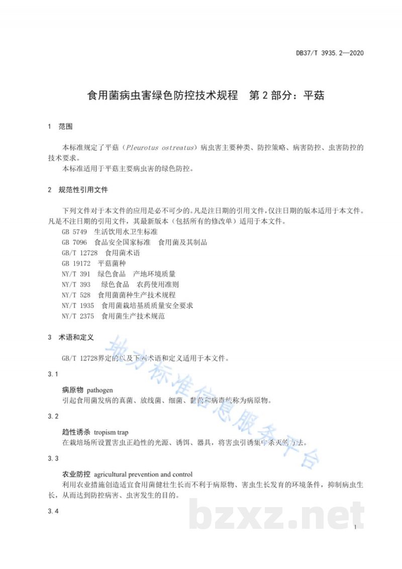 DB37/T 3935.2-2020食用菌病虫害绿色防控技术规程 第2部分：平菇