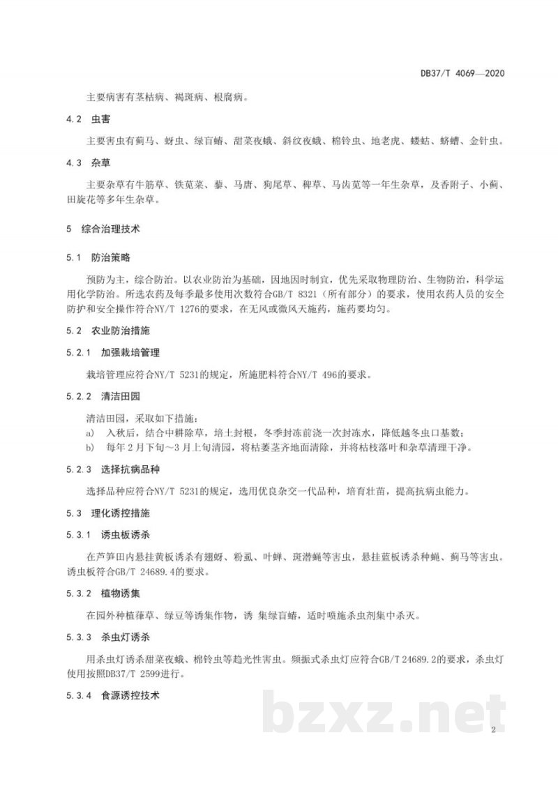 DB37/T 4069-2020芦笋有害生物安全控制技术规程
