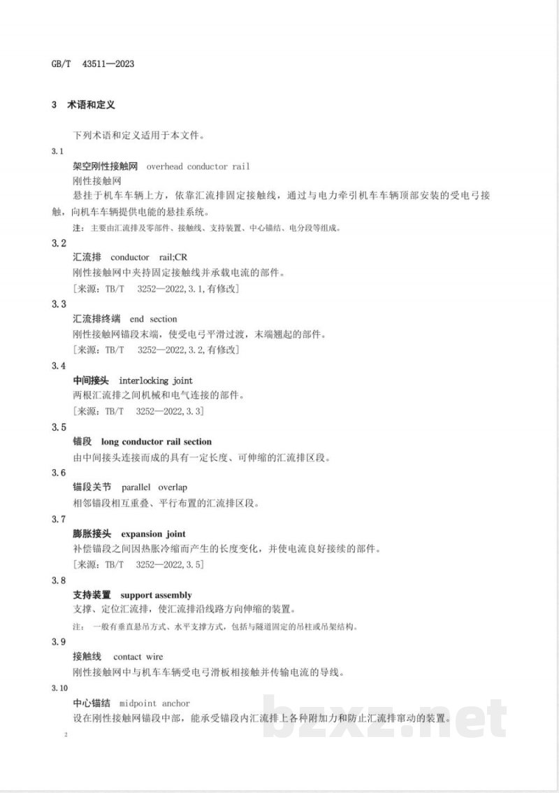 GB/T 43511-2023轨道交通 电力牵引架空刚性接触网 