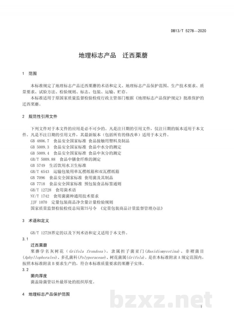 DB13/T 5278-2020地理标志产品 迁西栗蘑