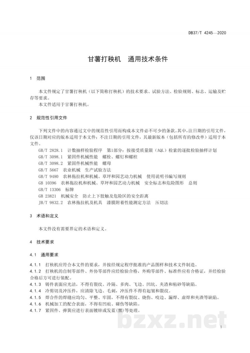 DB37/T 4245-2020甘薯打秧机 通用技术条件