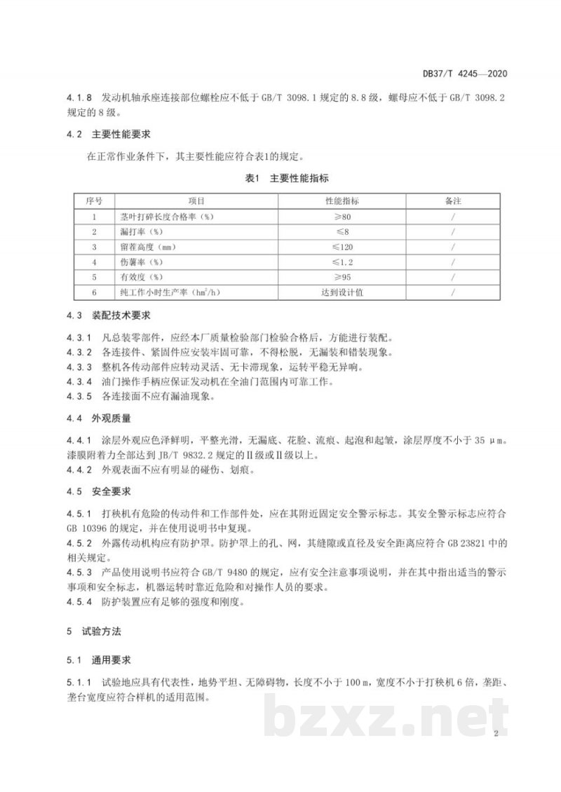 DB37/T 4245-2020甘薯打秧机 通用技术条件