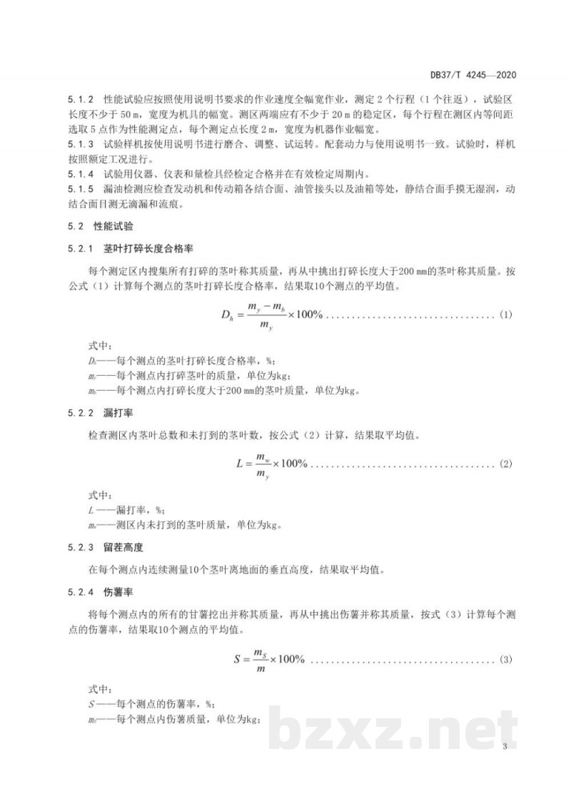 DB37/T 4245-2020甘薯打秧机 通用技术条件