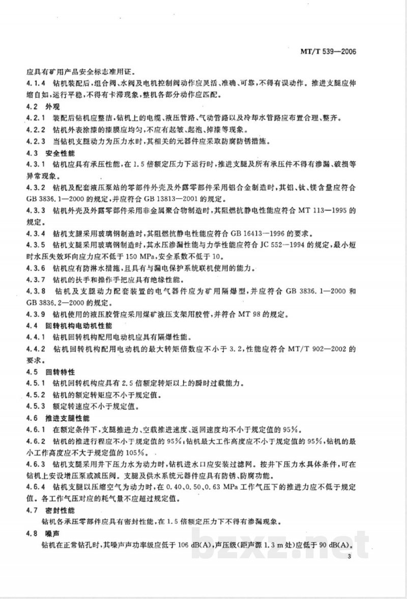 MT/T 539-2006 煤矿用电动锚杆钻机