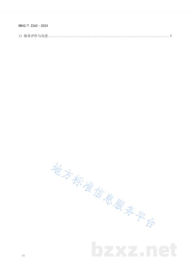 DB42/T 2262-2024放心社区肉菜店建设与服务指南