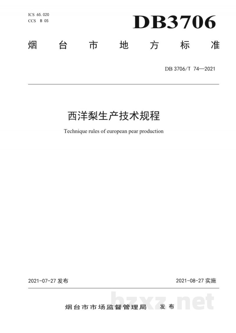 DB3706/T 74-2021西洋梨生产技术规程
