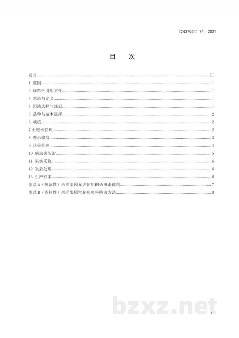 DB3706/T 74-2021西洋梨生产技术规程