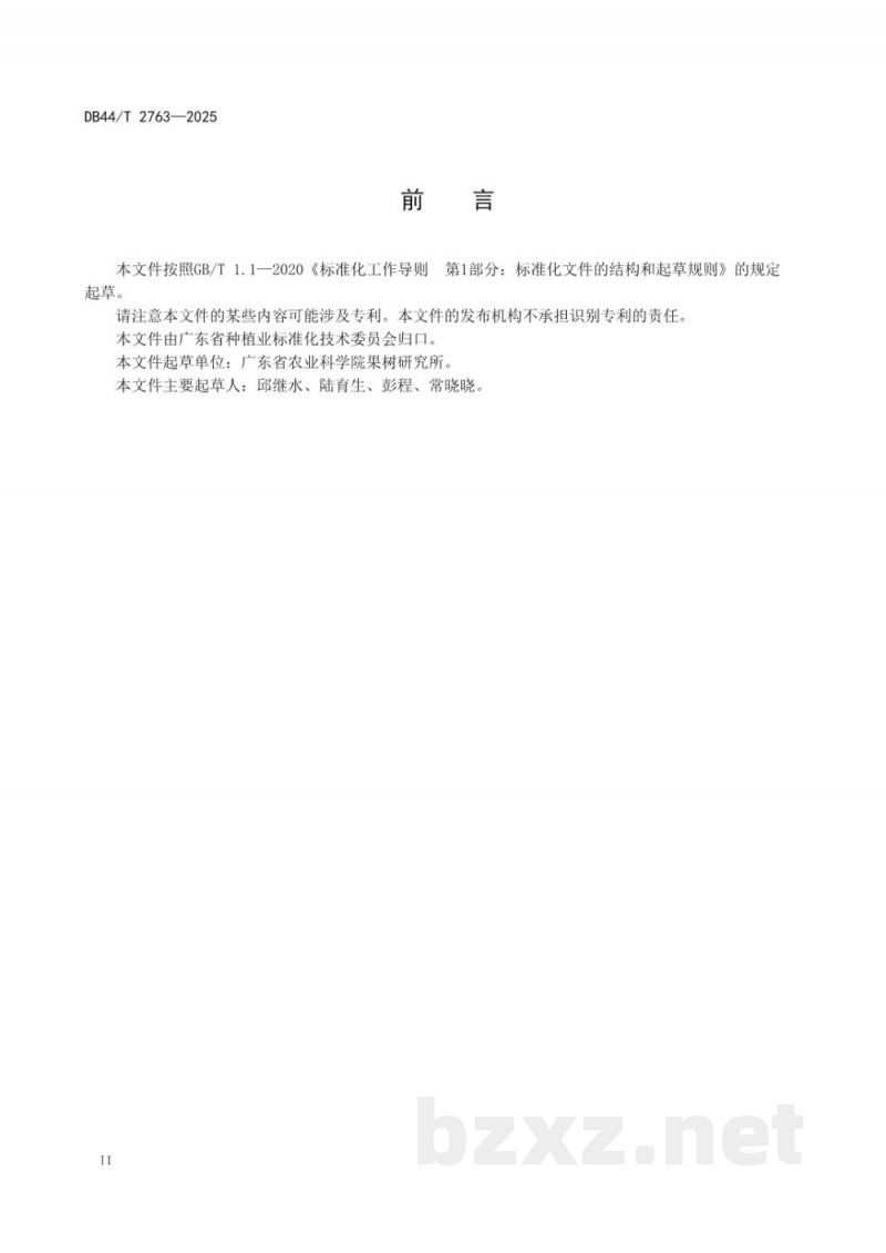 DB44/T 2763-2025杨梅容器育苗技术规程