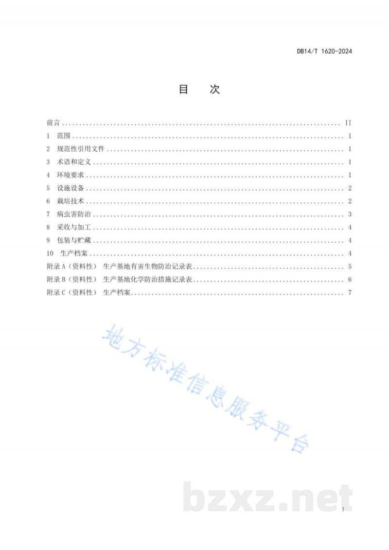 DB14/T 1620-2024桑蚕蛹虫草栽培技术规程