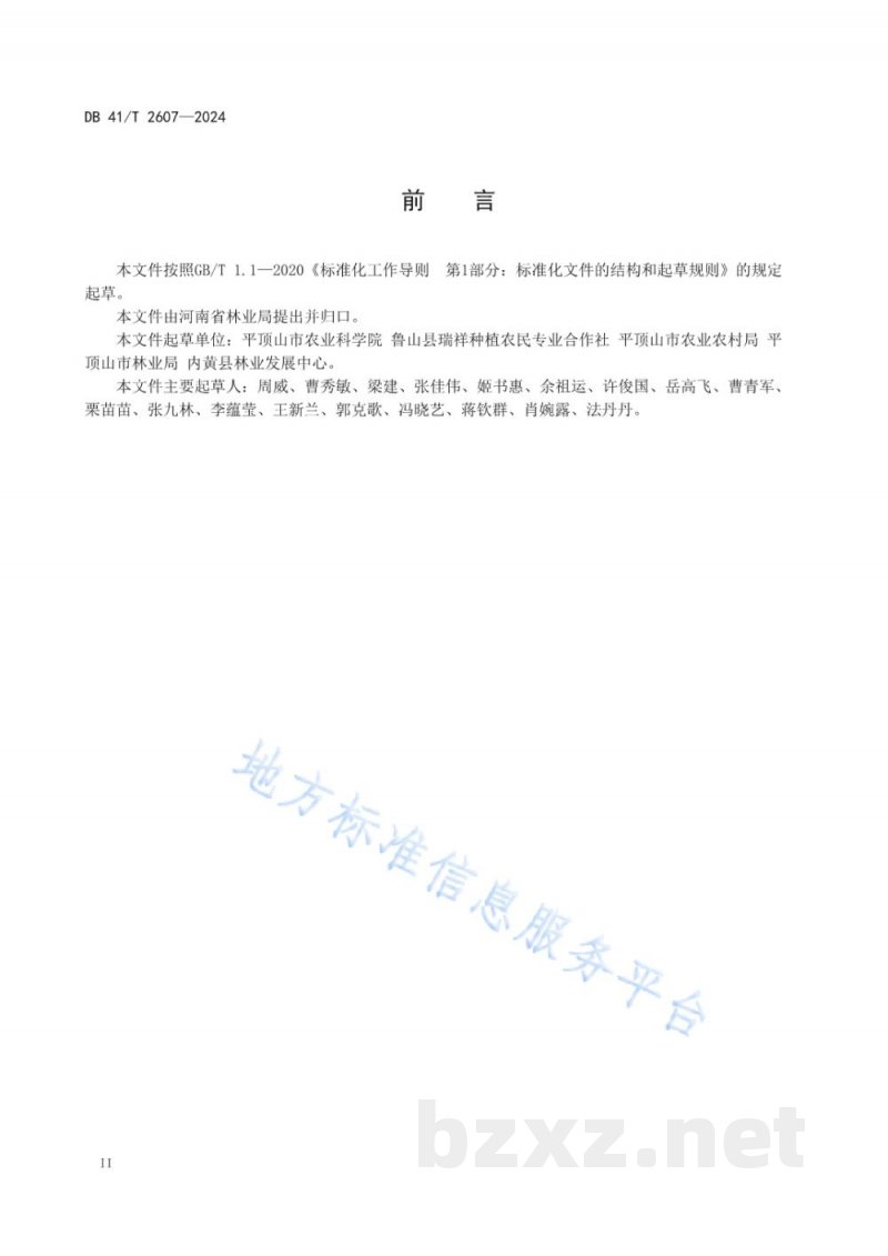 DB41/T 2607-2024蓝莓组培快繁技术规程
