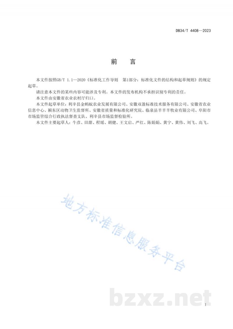 DB34/T 4408-2023羔羊痢疾防治技术规范