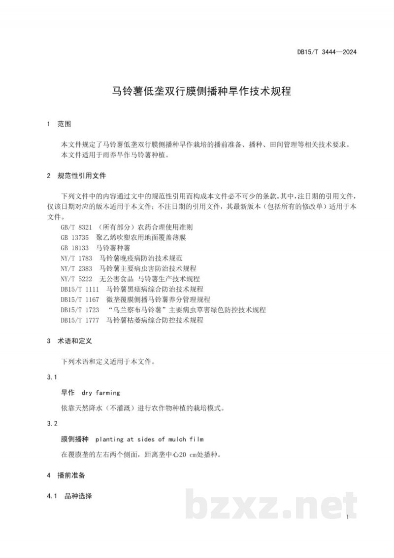 DB15/T 3444-2024马铃薯低垄双行膜侧播种旱作技术规程