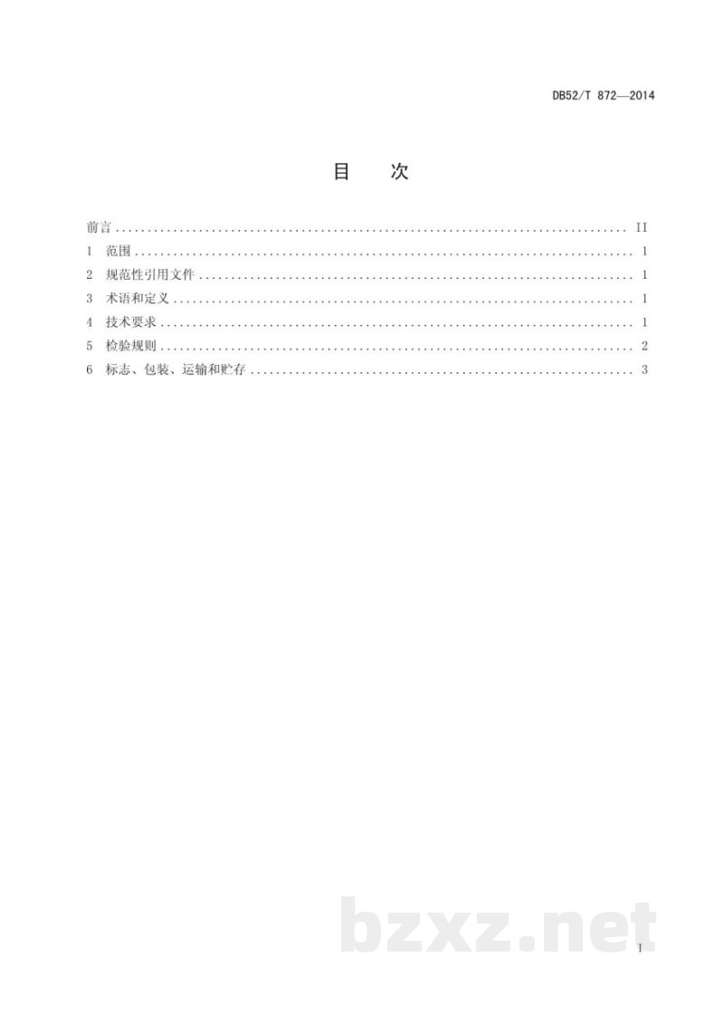 DB52/T 872-2014酱香型白酒酿酒用麸曲