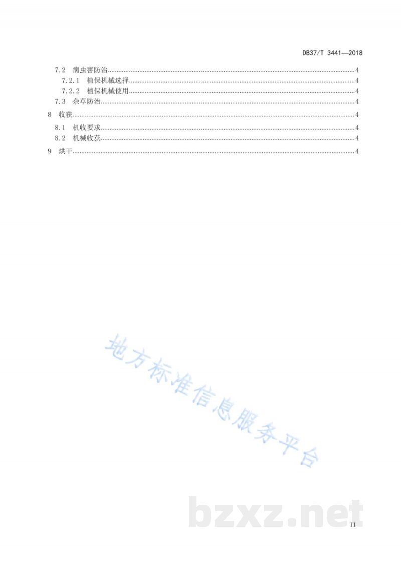 DB37/T 3441-2018水稻全程机械化生产技术规程