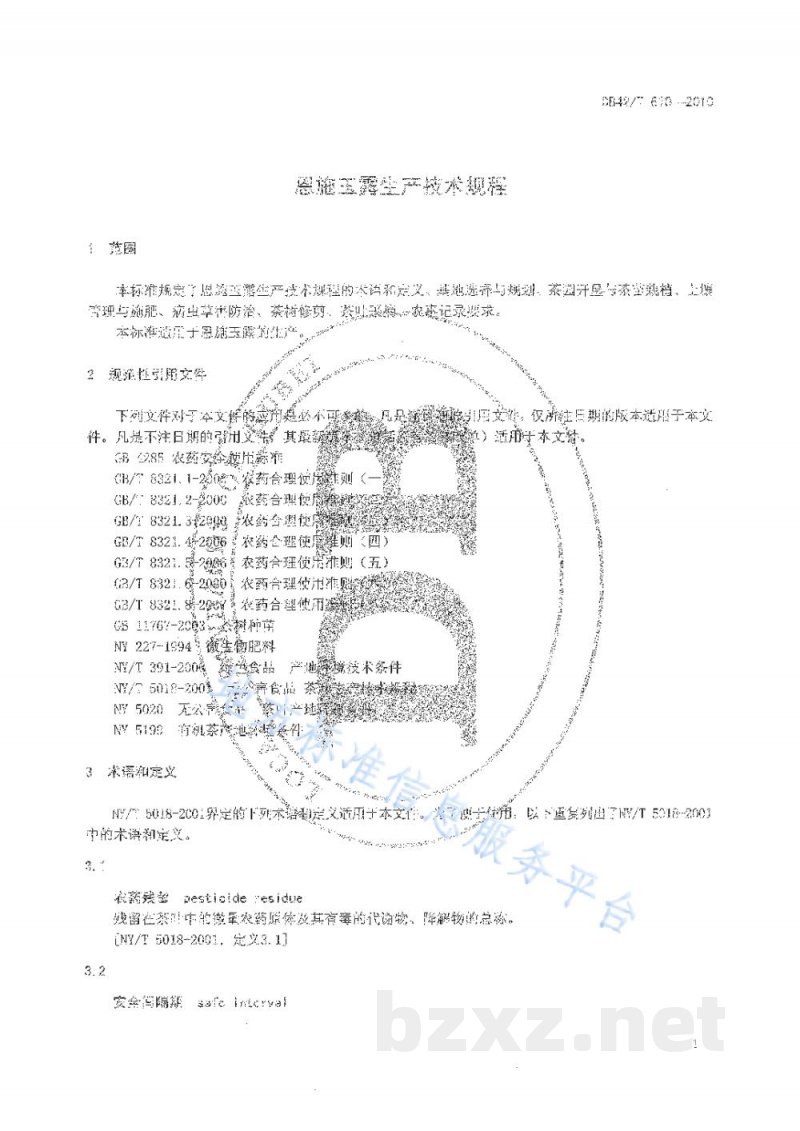 DB42/T 610-2010恩施玉露生产技术规程
